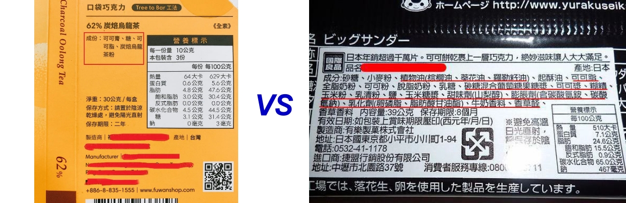 可可脂 VS 代可可脂